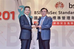 電子計算機中心榮頒「2018 BSI AWARD-資安品質精銳獎」